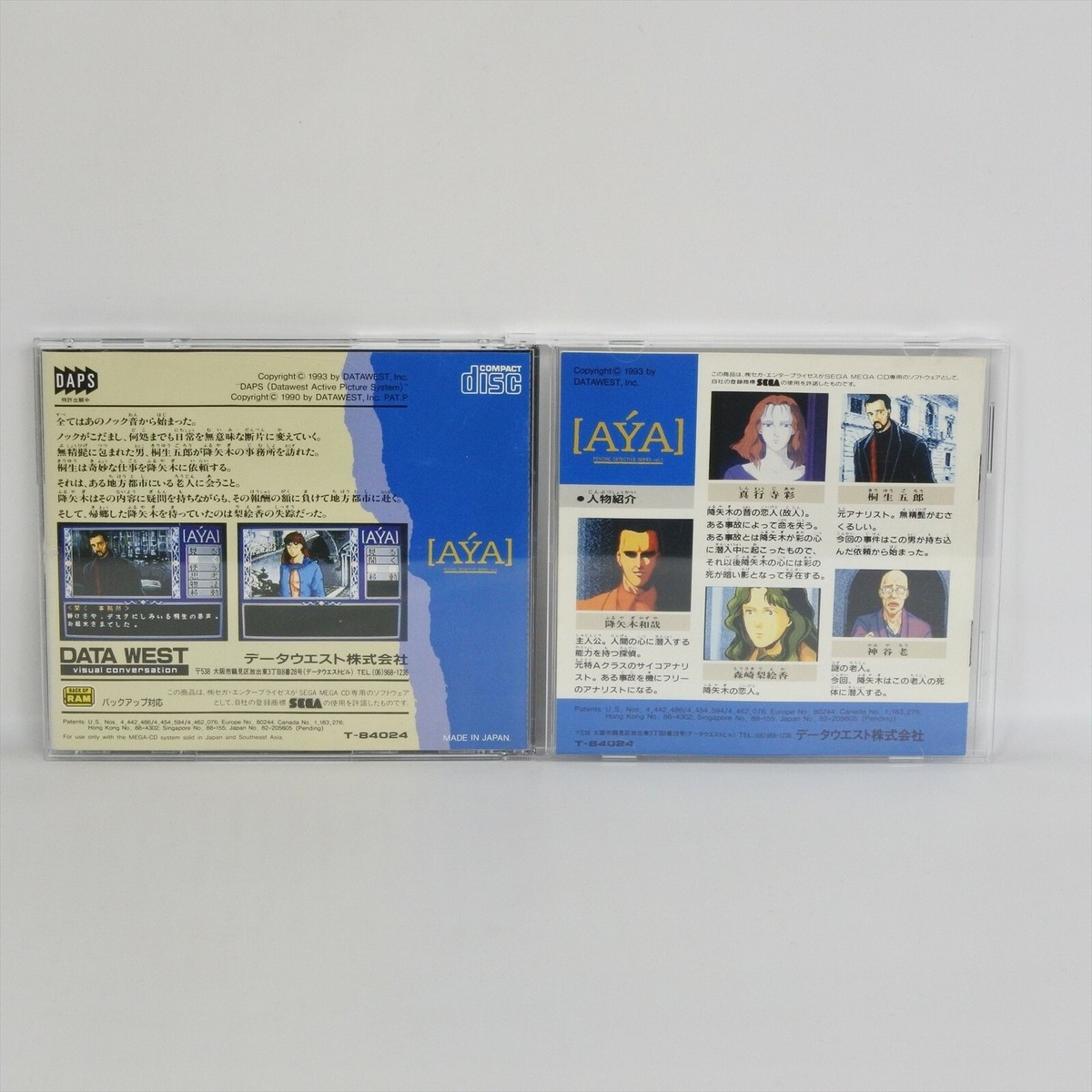 AYA Psychic Detective Series Vol.3 Sega Mega CD 0281 mcd