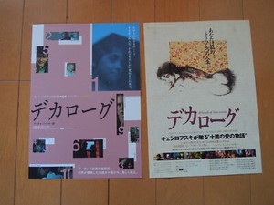 Dekalog | eBay