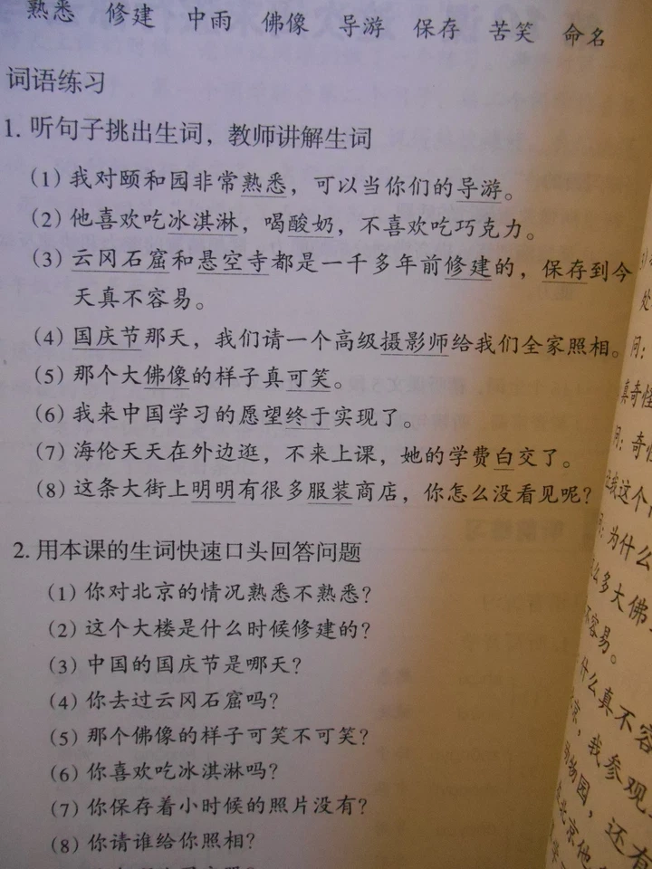 Speed-up Chinese Listening Book 2 with MP3 in CD format new - Image 3 of 4