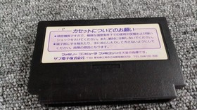 Famicom Software Model Gimmick Sunsoft FMR97