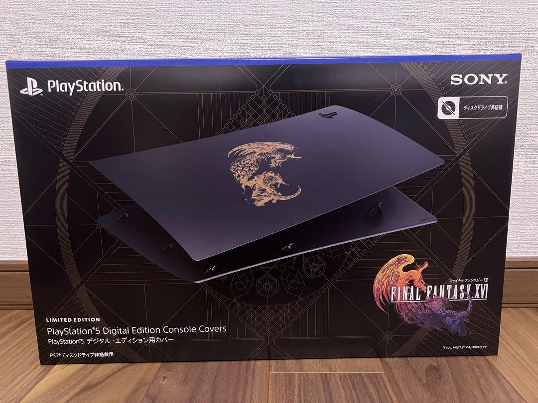PlayStation 5 FINAL FANTASY XVI digital edition cover Only PlayStation 5 FINAL FANTASY XVI digital edition cover Only
