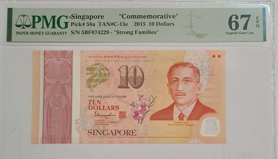 2015 SINGAPORE $10 'COMMEMORATIVE' PMG67 EPQ SUPERB GEM UNC  [P-58a] - Image 3 of 4