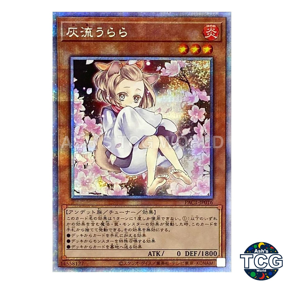 Ash Blossom &amp; Joyous Spring PSE PAC1-JP016PAC1 Prismatic Art Yu-Gi-Oh! JP