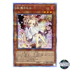Ash Blossom & Joyous Spring PSE PAC1-JP016PAC1 Prismatic Art Yu-Gi-Oh! JP