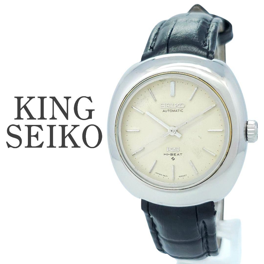 Seiko King Seiko 5621-6000 Automatic Men's Watch Rare… - Gem