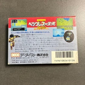 Famicom Software: The Glory of Hercules II: Fall of Titan #a3ac11