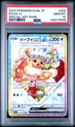 2024 POKEMON JPN SV8A-TERASTAL FEST EX SPECIAL ART RARE #224 EEVEE EX PSA 10