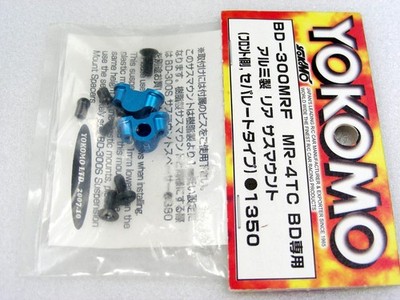 おとはさん専用 Vintage Team Yokomo MR4TC BD Belt Drive Blue Aluminum Rear
