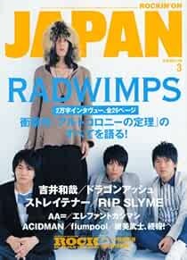 ROCKIN'ON JAPAN March 2009 03 Japanese magazine Music Book RADWIMPS book form JP