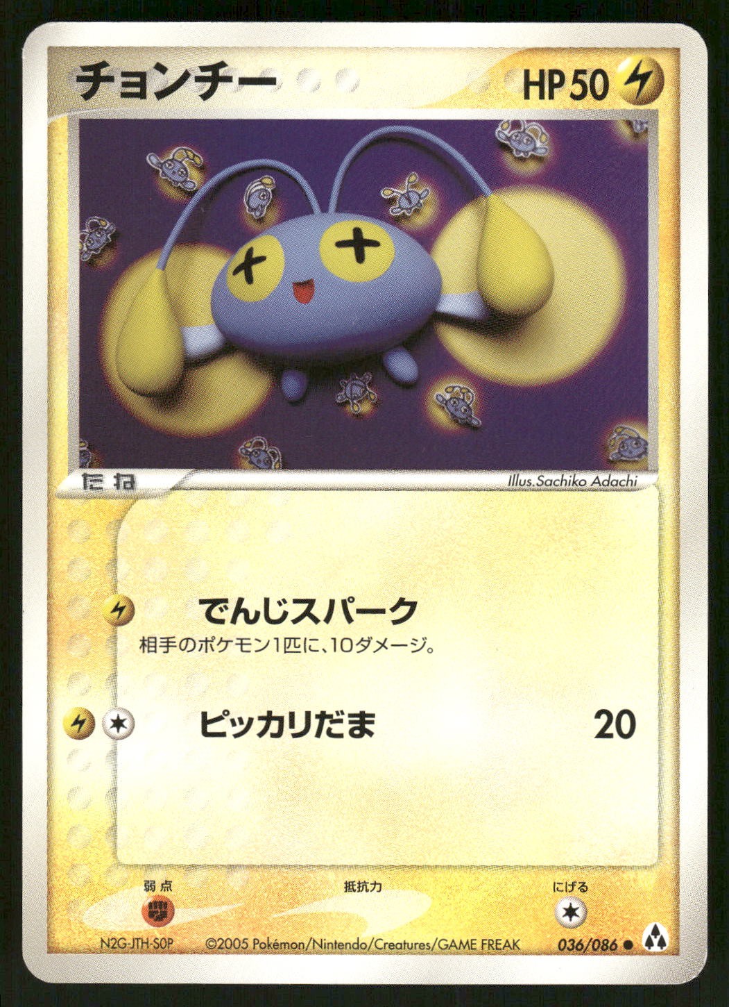 2005 Near Mint Pokemon Chinchou 036/086 Mirage Forest ex Japanese