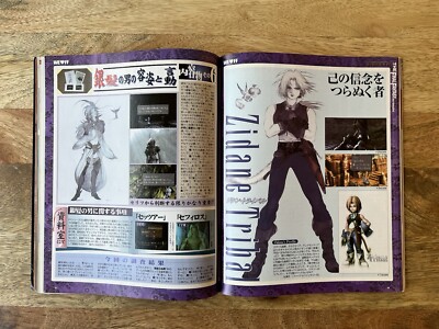 The PlayStation Japanese Game Magazine 204 Final Fantasy 9