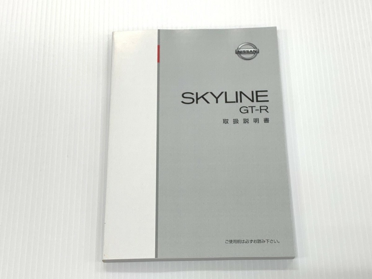 R31スカイラインオーナーズマニュアル Amazon.com: Nissan Skyline R31 Owners Manual (Japan Import