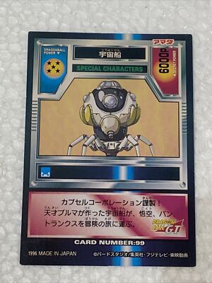DRAGON BALL GT - Japanese Trading Card #99 - SPACE SHIP - Prism 