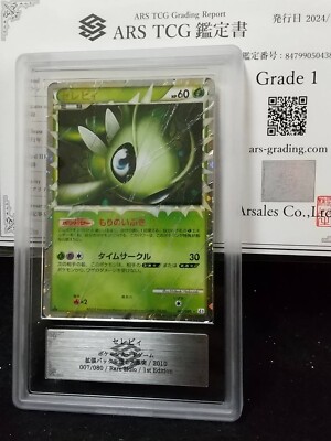 ARS 1 POOR Celebi Prime 007/080 1st Edition 2010 Pokemon Card Japanese |  eBay