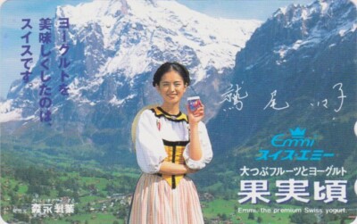 TC JAPAN - WOMAN / Pub EMMI SWITZERLAND - Yoghurt Yoghurt WOMAN GIRL JAPAN pc