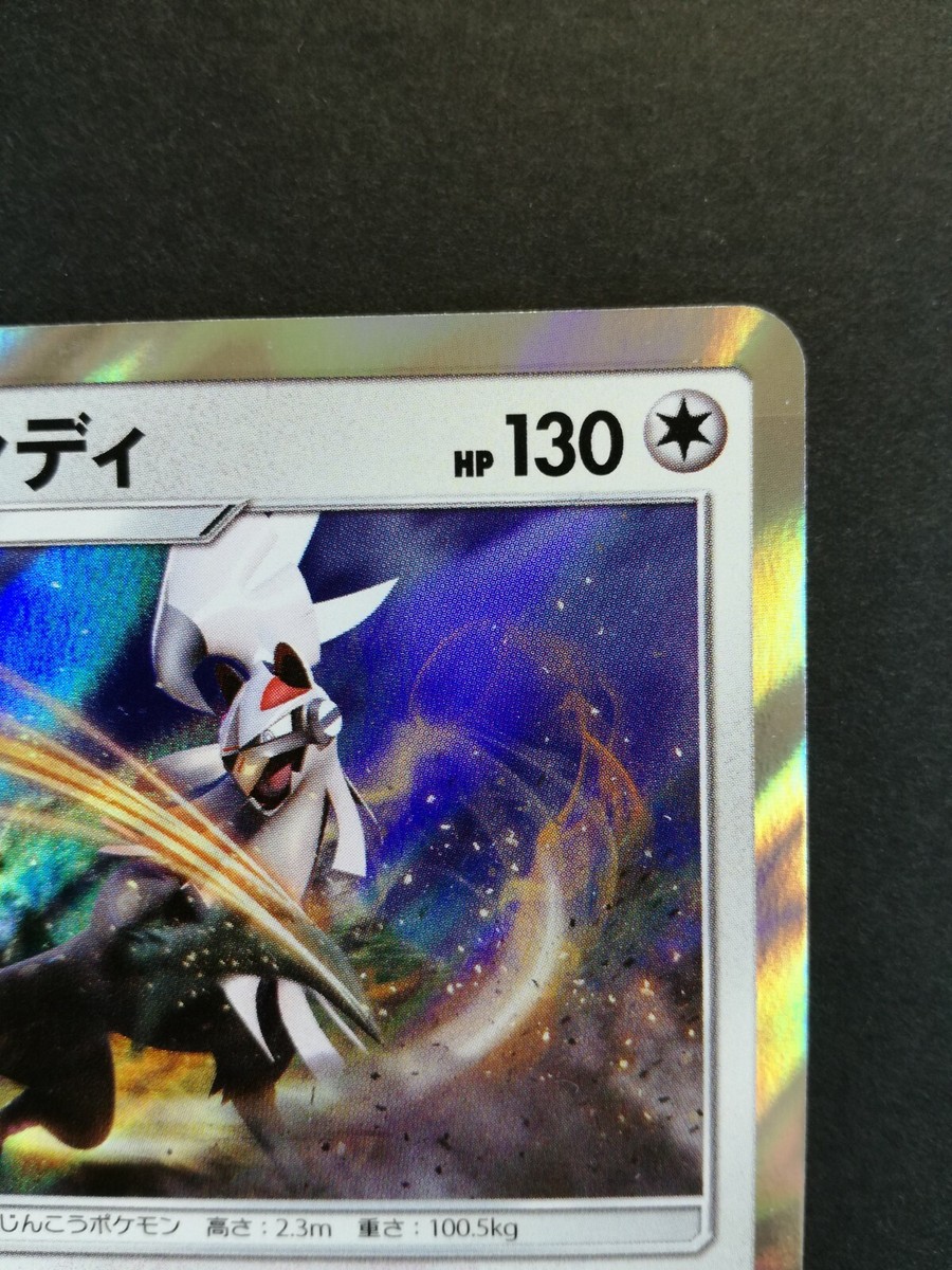 Silvally Pokemon card #773 Nintendo Pokémon TCG Japanese Ver