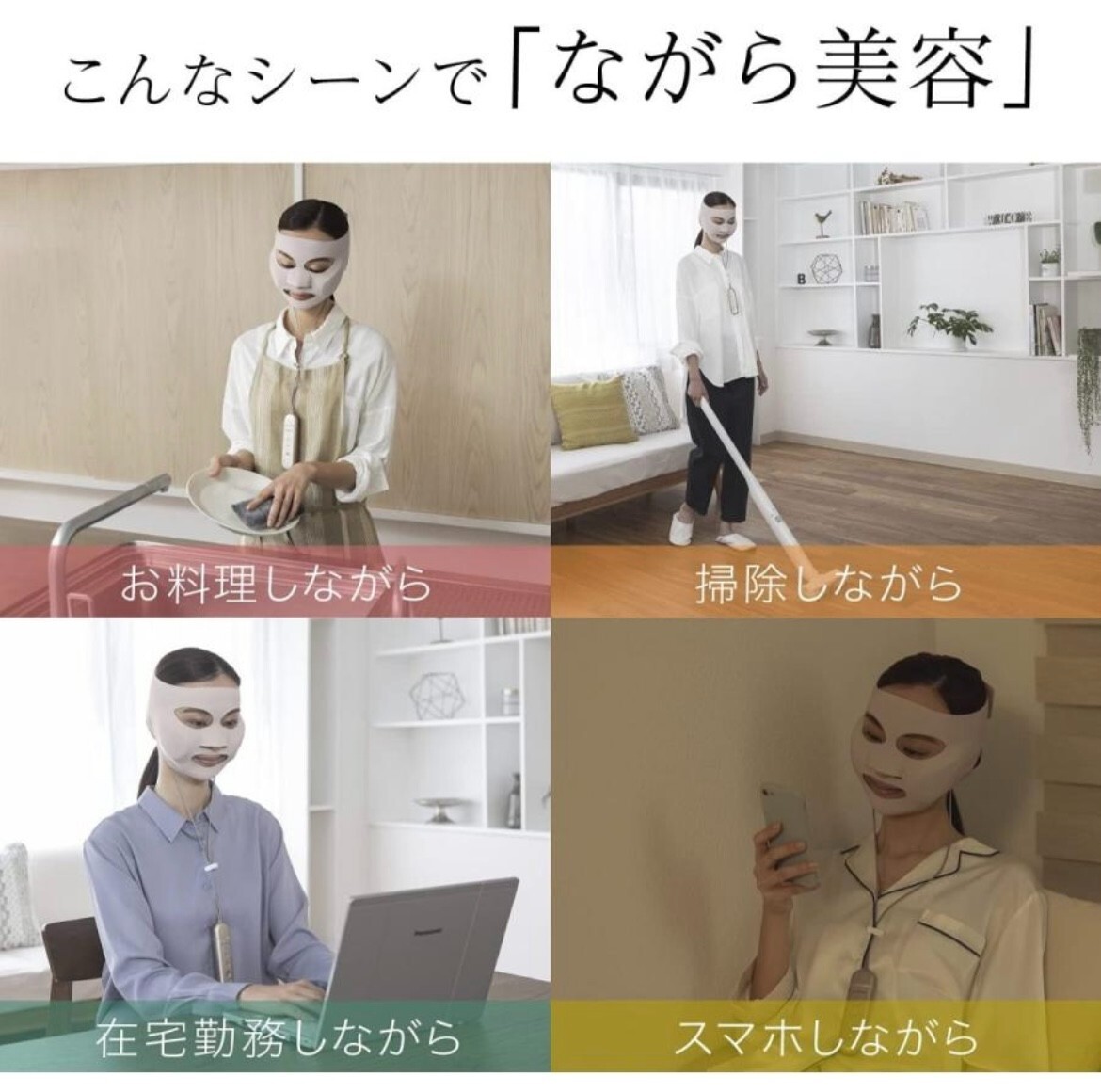 Panasonic Mask Type Facial Equipment Device ION BOOST EH-SM50-N