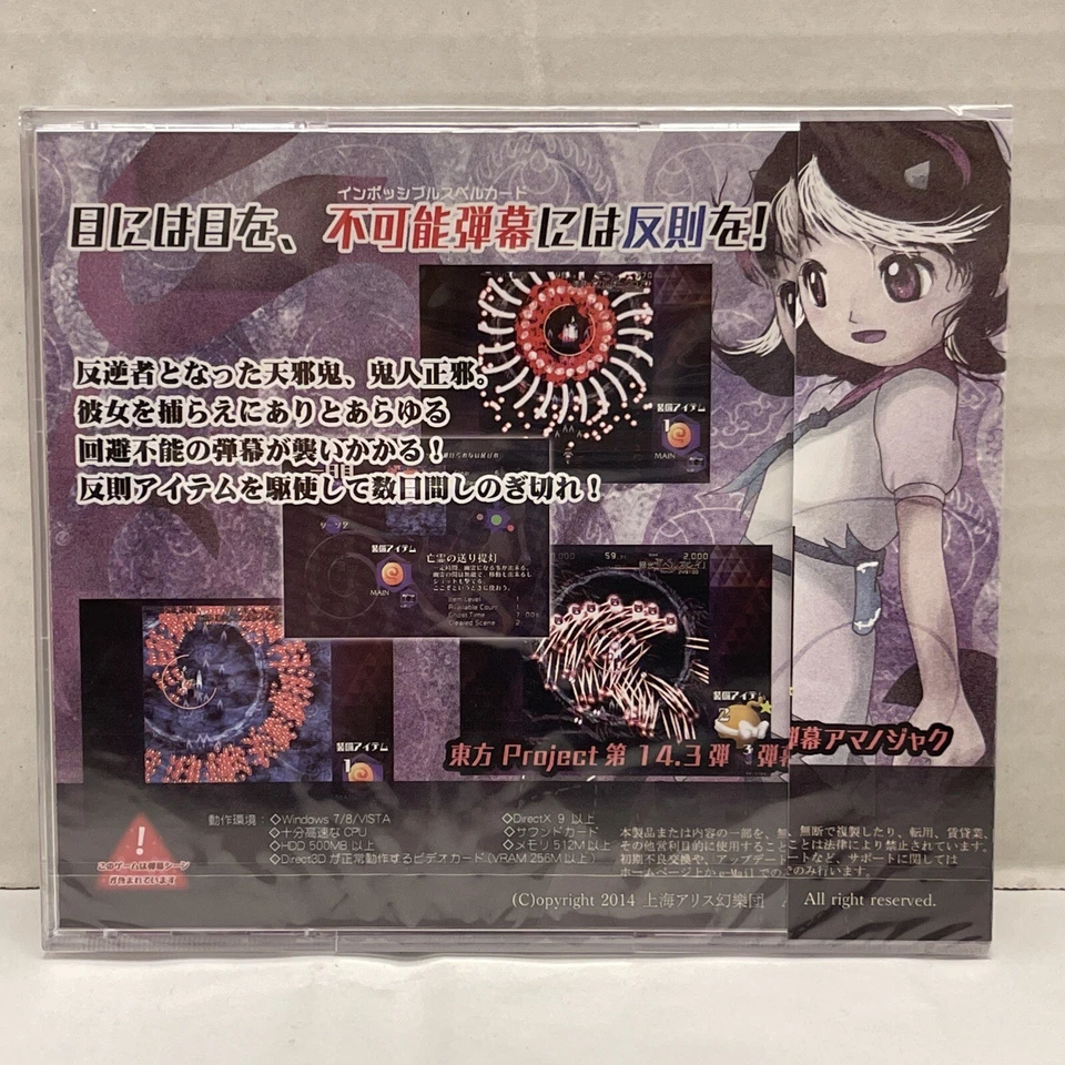 14.3th Touhou Project Impossible Spell Card Japanese PC Doujin Game US Seller - Image 2 of 2