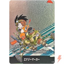 ジ*ク様 MANGA BOOSTER 01 E-49 PSA10 ドラゴンボールカード MANGA