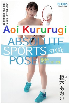 Aoi Kururugi Absolute Sports Pose