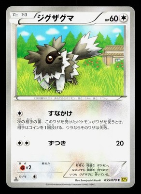 Zigzagoon 055/070 Gaia Volcano LP Japanese Pokemon Card TCG | eBay