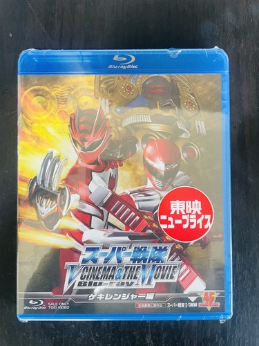 Super Sentai V Cinema & The Movie Blu-ray Gekiranger, ed.