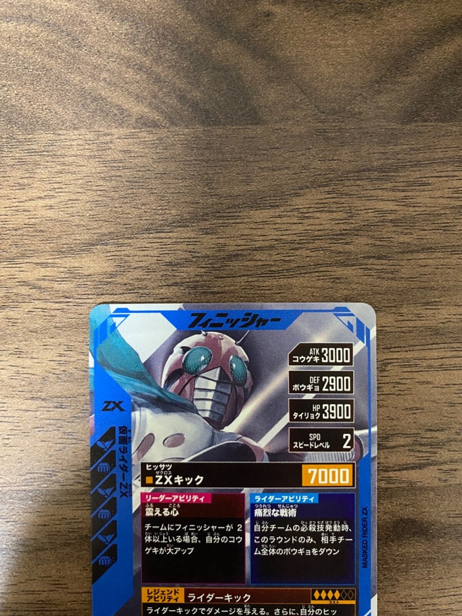 GANBA LEGENDS Card GL05-050 SR Kamen Rider ZX BANDAI From