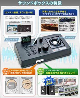 KATO Sound Box 22-102 Railway Model Supplies (sound card sold