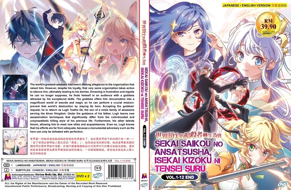 Sekai Saikou no Ansatsusha, Isekai Kizoku ni Tensei suru - Página 1 - 2021