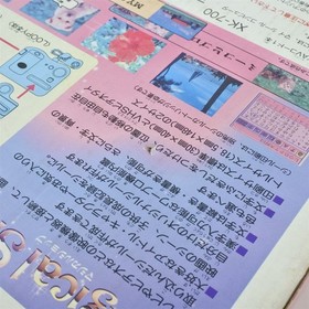 MAGICAL SHOP Adapter No Instruction CASIO LOOPY Japan 5596