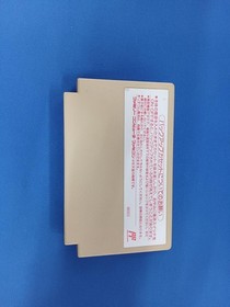 DECO Glory of Heracles II Famicom Software