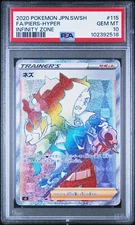 PSA 10 PIERS 115 INFINITY ZONE RAINBOW HYPER RARE JAPANESE TRAINER POKEMON