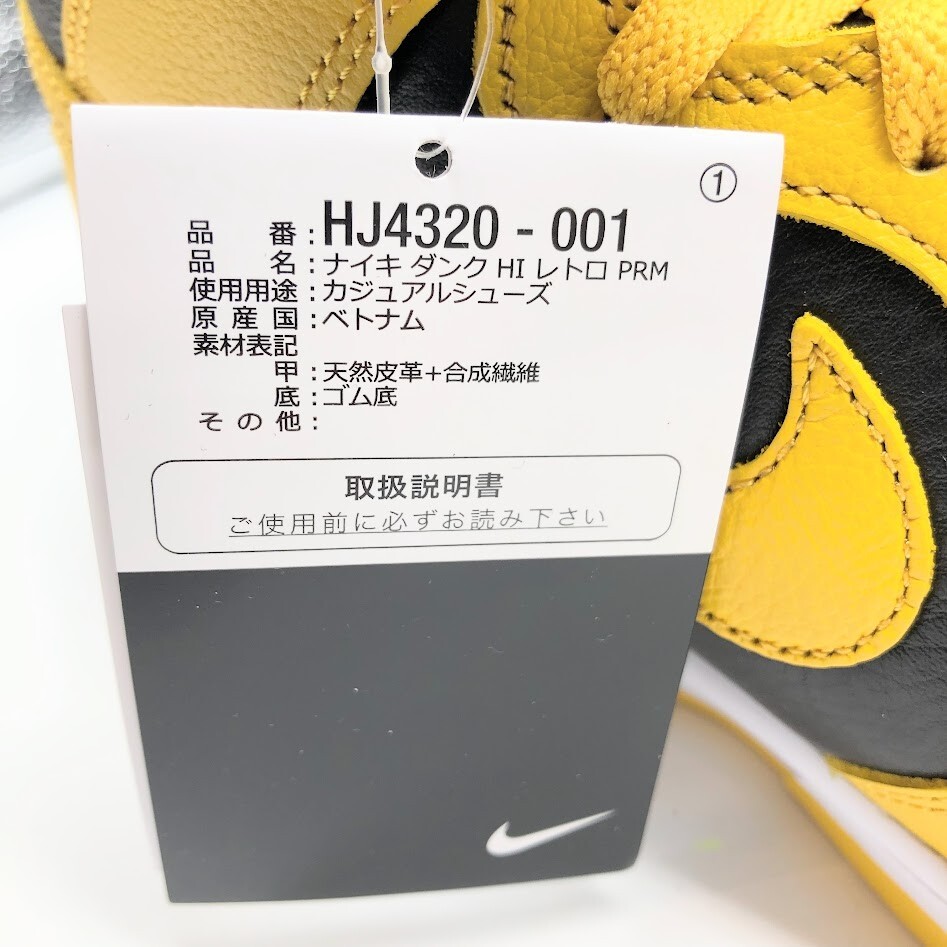 Wu-Tang Clan × Nike Dunk High Retro PRM Black Yellow HJ4320 Wu-Tang Clan × Nike Dunk High Retro PRM Black Yellow HJ4320