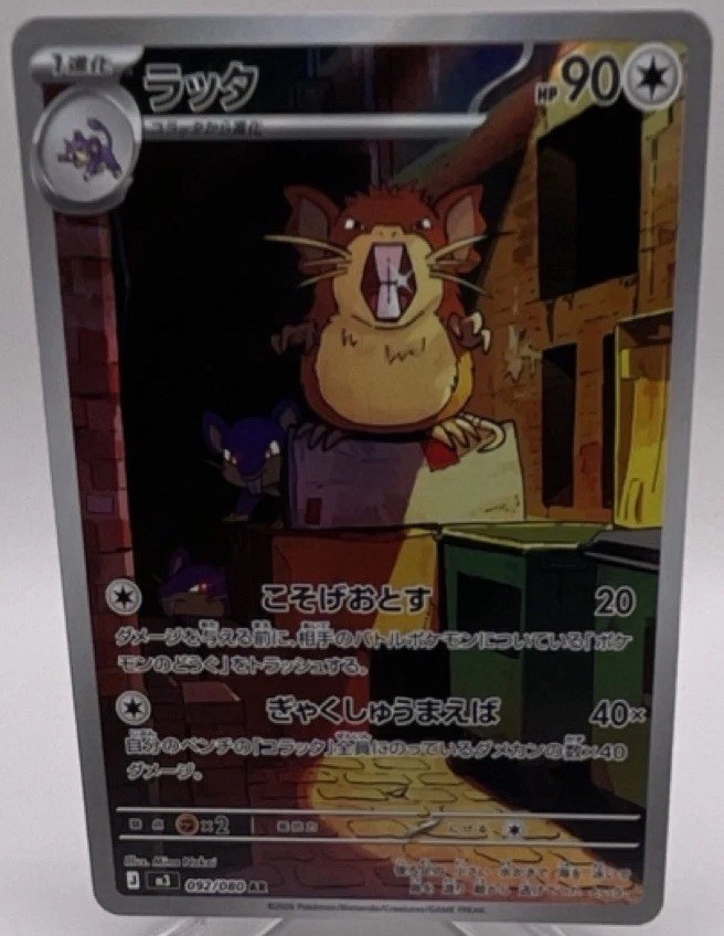 Raticate 032/092 Stage 1 90HP 20/40 Japanese Pokémon TCG Card Rat