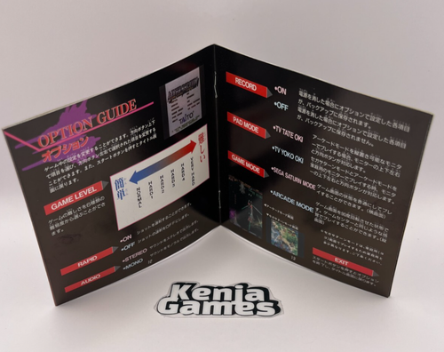 Sección de capa Sega Saturn 1995 región de Japón - Imagen 6 de 6
