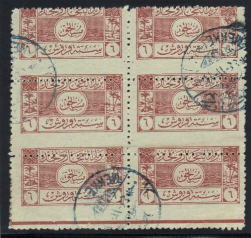 Postage Due Middle Eastern Stamps