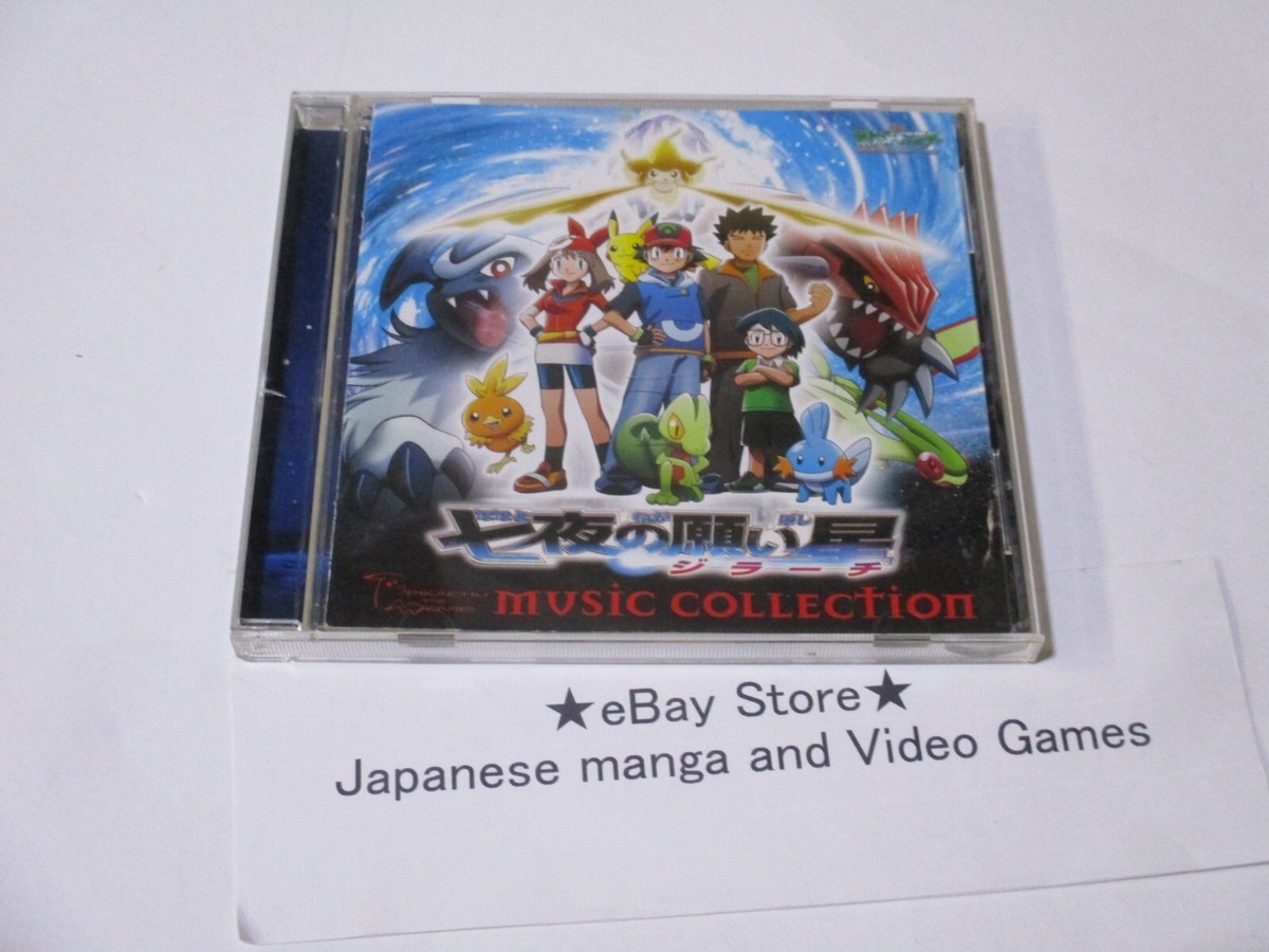 Pokemon anime Music Soundtrack CD Pokémon: Jirachi, Wish Maker