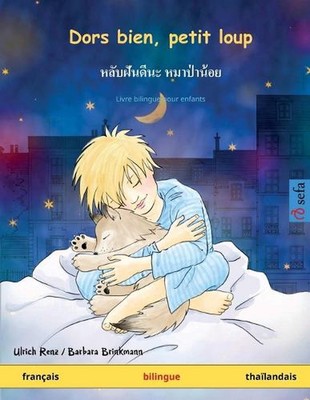 Dors bien, petit loup - หลับฝันด
