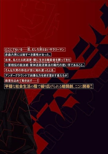 Satsudou Band 1 Japanischer Comic Buch Manga Chicchi Yukinaga サツドウ Neu - Bild 3 von 3