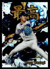 Yuya Yanagi 2022 Bowman NPB Japan #S-3 Saikou
