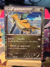 Dragonite 40/51 BW8 Thunder Knuckle Japanese 1st Edition Lp-mp