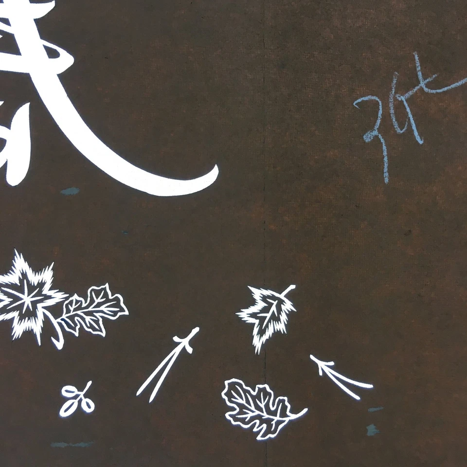 Plantilla Kimono Katagami Japonés De Colección Katazome Kanji Diseño Hoja de Primavera C512 Foto 2 de 4