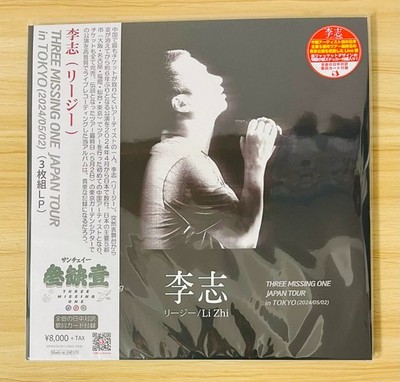 Lizhi / Three Missing One Japan Tour 2024 In Tokyo 3LP Panda Record BRANCD61LP