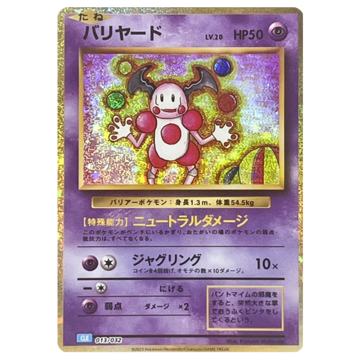 Mr. Mime 013/032 CLK Japanese Pokemon Card Classic - NM | eBay