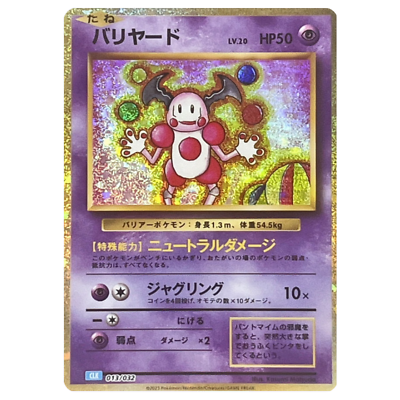 Mr. Mime 013/032 CLK Japanese Pokemon Card Classic - NM | eBay