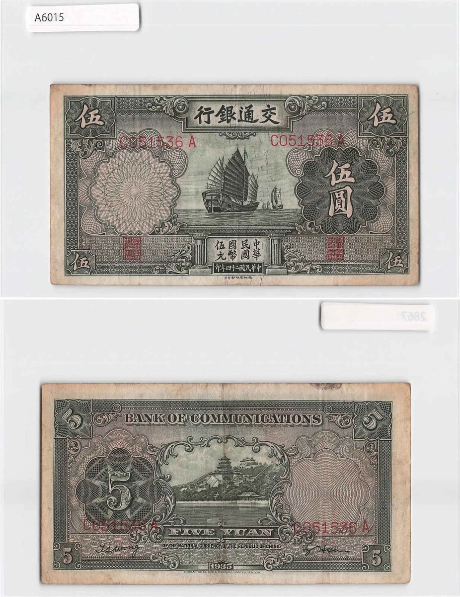 1935 年中国纸币| eBay