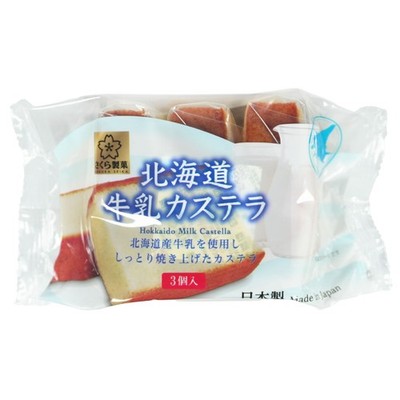 Sakura Milch-Kürbis Softcake 112g Castella Hokkaido Milk Japan Cake Japan Kuchen