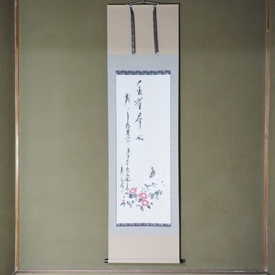 Vintage japanische hängende Schriftrolle Zenjiro Arakawa ruhiges Design Winte...