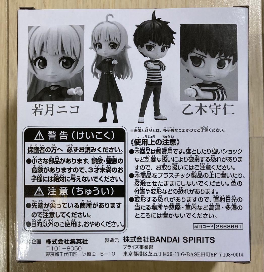 Witch Watch Nico Wakatsuki & Morihito Otogi Qposket Petit Figure