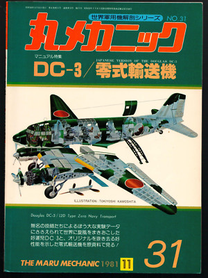 IJN NAKAJIMA SHOWA L2D3 TABBY Japanese C-47 DC-3 Vintage Maru